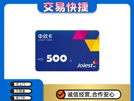 通化柳河县回收中欣卡