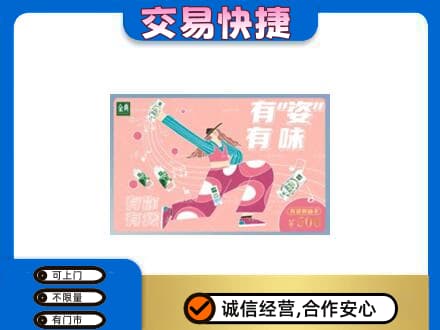 通化柳河县回收伊利购物卡