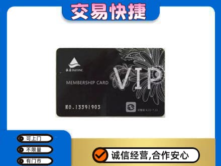 通化柳河县回收银座卡