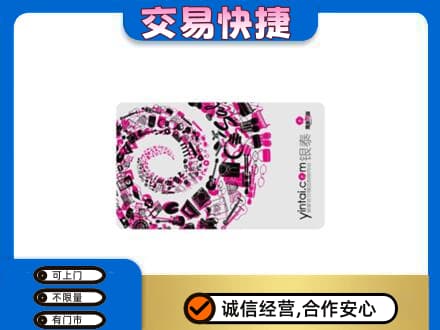 通化柳河县回收银泰卡