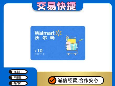 通化柳河县购物卡回收沃尔玛卡.jpg