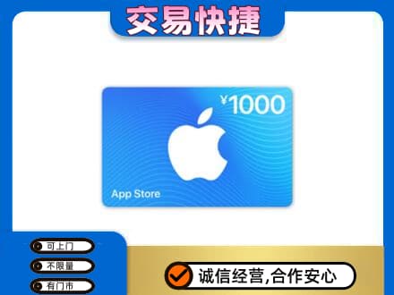 通化柳河县购物卡回收苹果卡.jpg