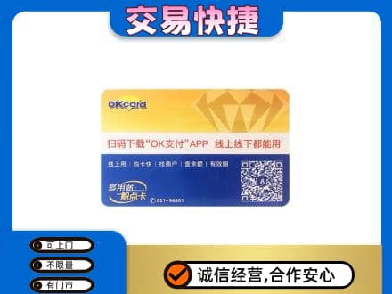 通化柳河县购物卡回收百联ok卡.jpg