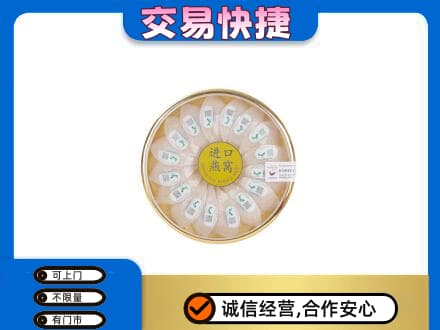 通化柳河县高价回收进口燕窝