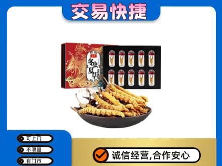 通化柳河县高价回收冬虫夏草