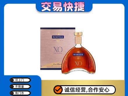 通化柳河县洋酒回收马爹利XO.jpg