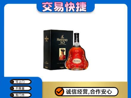 通化柳河县高价回收轩尼诗