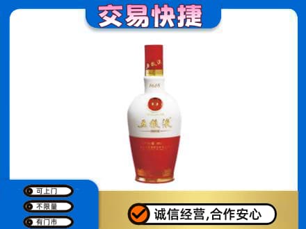 通化柳河县名酒回收五粮液1618.jpg