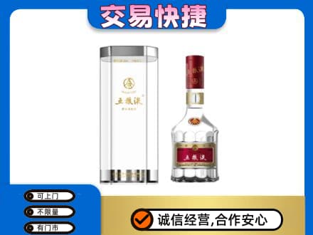 通化柳河县名酒回收五粮液八代.jpg