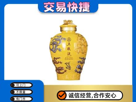 通化柳河县名酒回收五粮液九龙坛.jpg