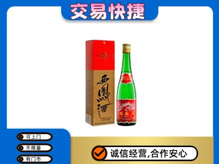 通化柳河县名酒回收西凤酒.jpg