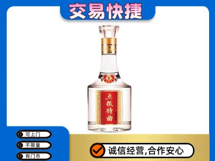 通化柳河县名酒回收五粮特曲.jpg