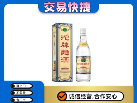 通化柳河县名酒回收沱牌曲酒.jpg