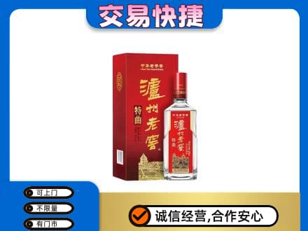 通化柳河县名酒回收泸州老窖.jpg