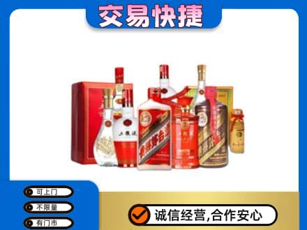 通化柳河县名酒回收酒水.jpg