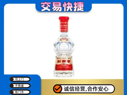通化柳河县回收剑南春水晶剑