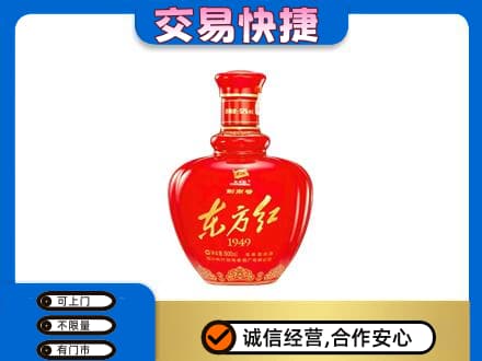 通化柳河县回收剑南春东方红