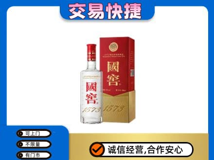 通化柳河县名酒回收国窖1573.jpg