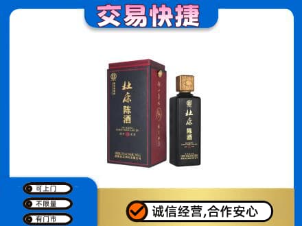 通化柳河县回收杜康