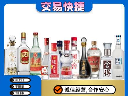 通化柳河县回收名酒
