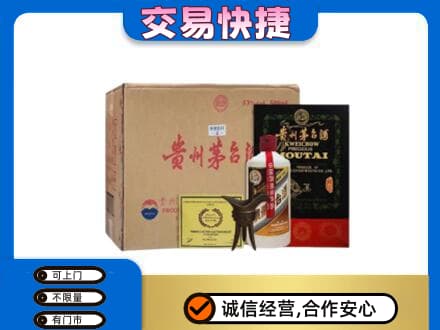 通化柳河县回收珍品茅台酒