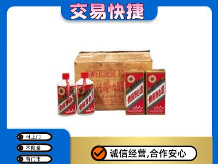 通化柳河县回收五星茅台酒