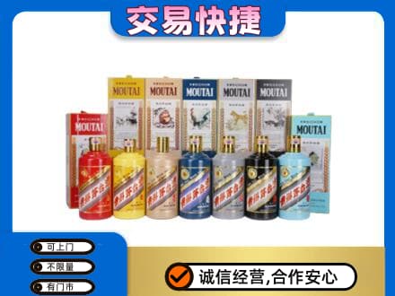 通化柳河县回收生肖茅台酒