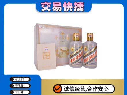 通化柳河县茅台回收茅台礼盒.jpg