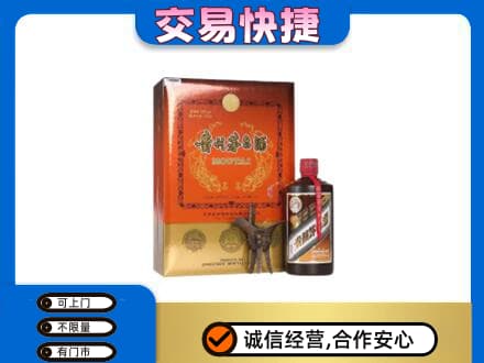 通化柳河县茅台回收电话.jpg