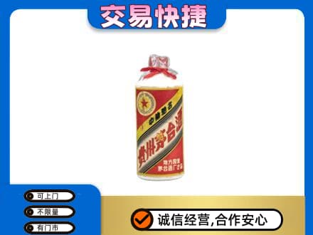 通化柳河县回收地方国营茅台酒