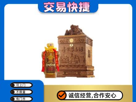通化柳河县回收80年茅台酒