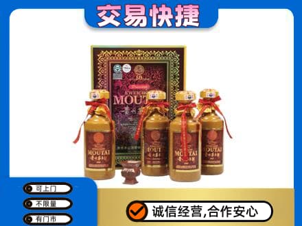 通化柳河县茅台回收50年礼盒.jpg